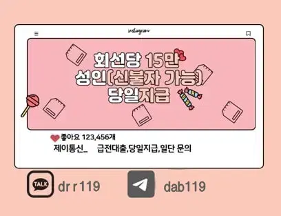 선불 유심 내구제